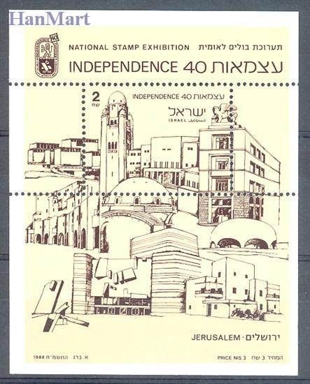 Znaczek Izrael 1988 Mi bl 37 Czyste **