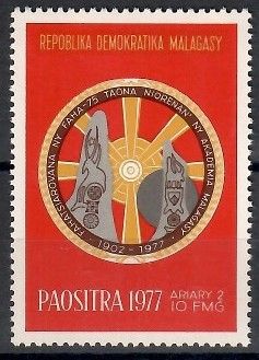 Znaczek Madagaskar 1977 Mi 837 Czyste **