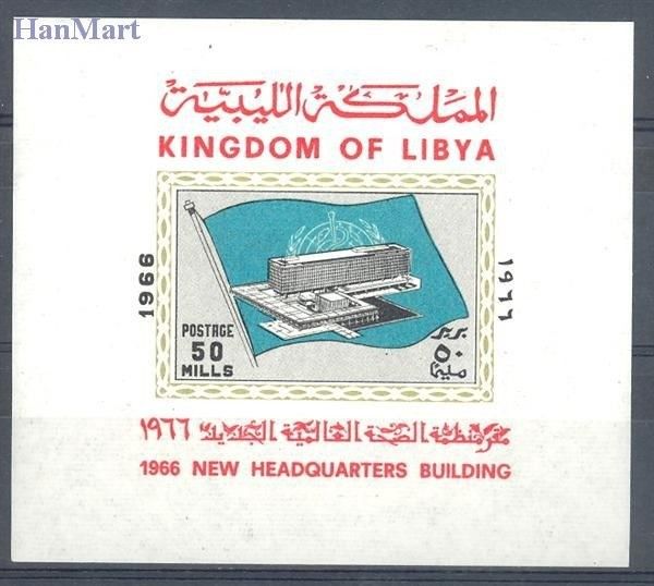 Znaczek Libia 1966 Mi bl 15 Czyste **