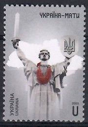 Znaczek Ukraina 2023 Czyste **