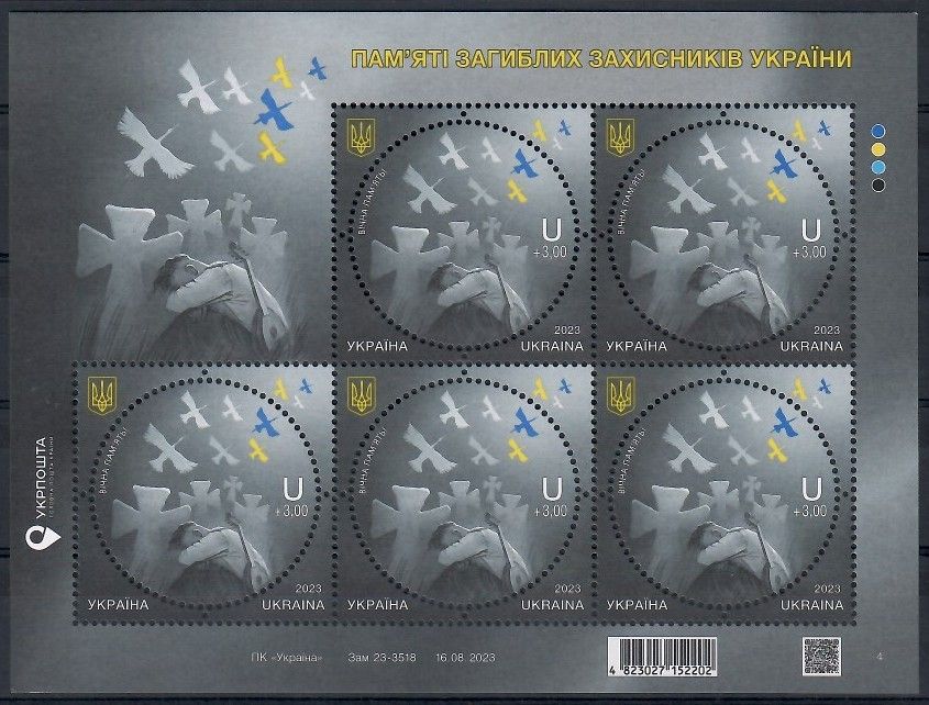 Znaczek Ukraina 2023 Czyste **