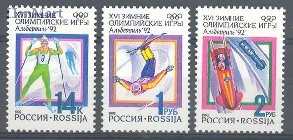 Znaczek Rosja 1992 Mi 220-222 Czyste **
