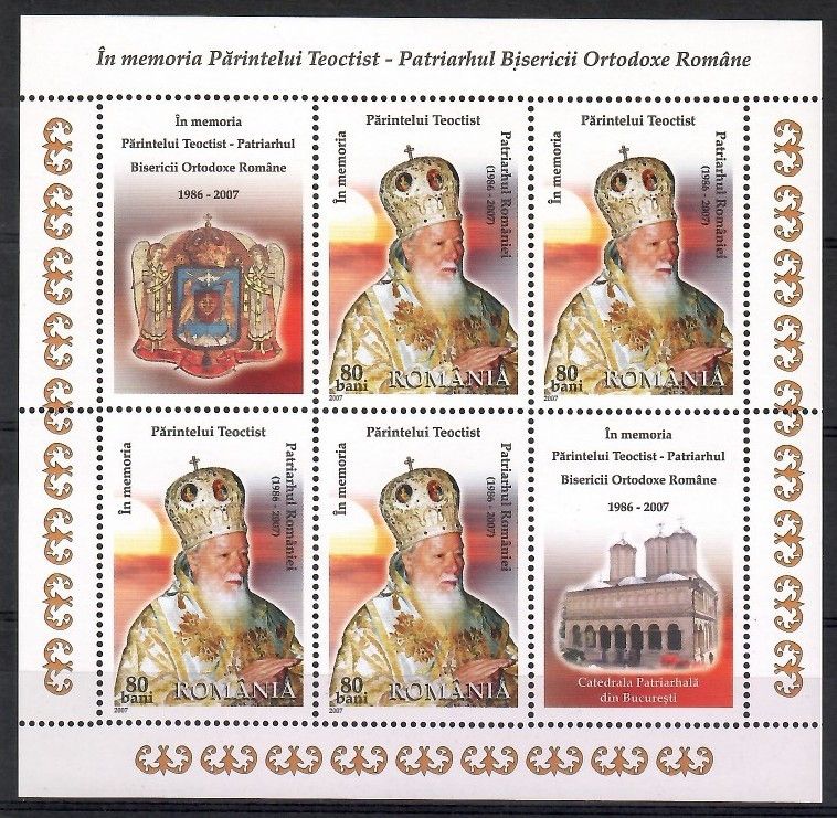 Znaczek Rumunia 2007 Mi ark 6226 Czyste **
