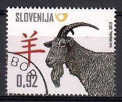 Znaczek Słowenia 2015 Mi abo 1134 Stemplowane