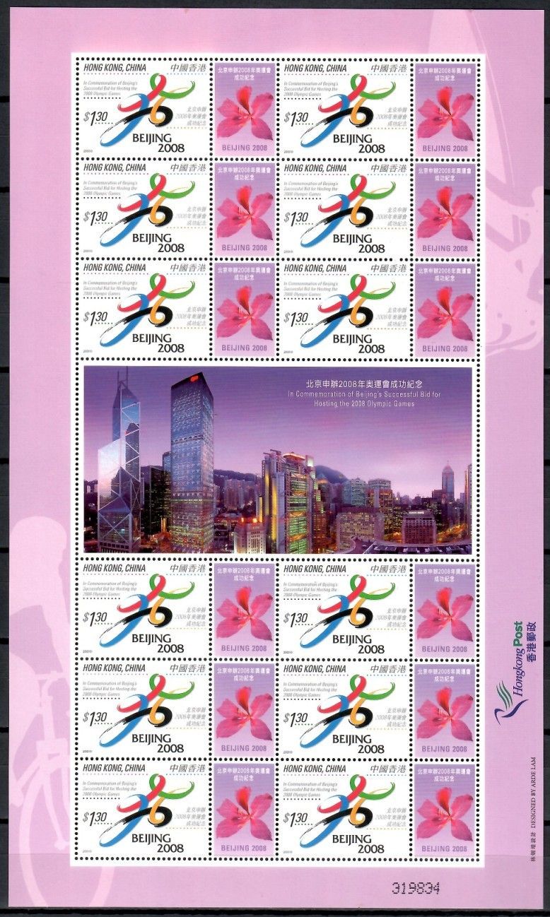 Znaczek Hong Kong 2001 Mi ark 991 Czyste **
