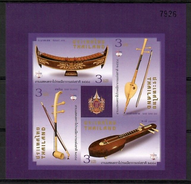 Znaczek Tajlandia 2015 Mi bl 336B Czyste **