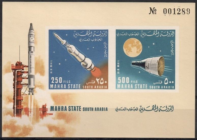 Znaczek Mahra State 1967 Mi bl 6B Czyste **