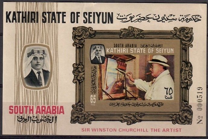 Znaczek Kathiri State of Seiyun 1966 Mi bl 2B Czyste **
