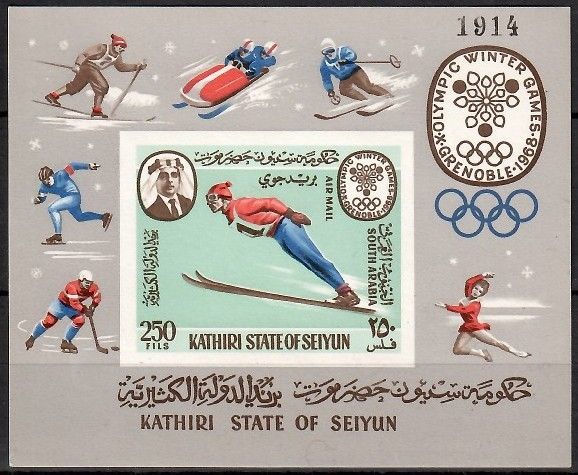 Znaczek Kathiri State of Seiyun 1967 Mi bl 7B Czyste **