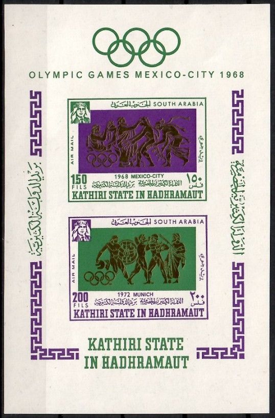 Znaczek Kathiri State of Seiyun 1967 Mi bl 17B Czyste **