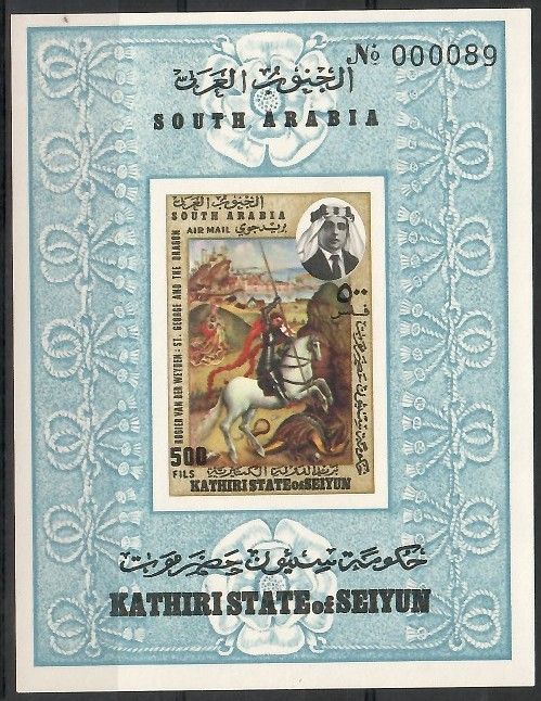 Znaczek Kathiri State of Seiyun 1968 Mi bl 24B Czyste **