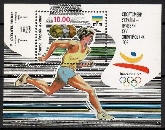 Znaczek Ukraina 1992 Mi bl 2 Czyste **