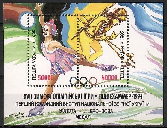 Znaczek Ukraina 1996 Mi bl 5 Czyste **