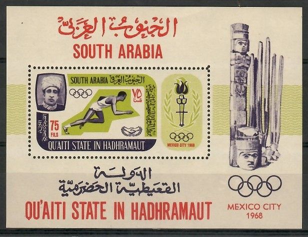 Znaczek Hadhramaut (Szihr i Mukalla) 1967 Mi bl 7 Czyste **