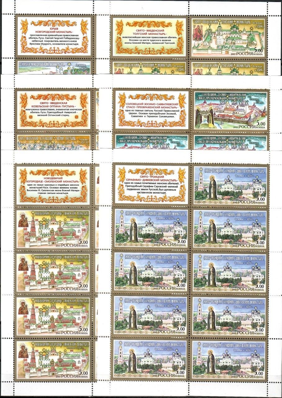 Rosja 2003 Mi ark 1068-1073 Czyste **