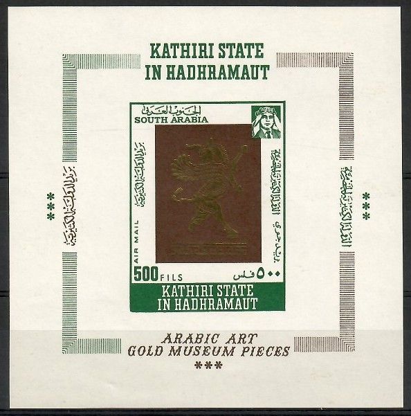 Znaczek Kathiri State of Seiyun 1968 Mi bl 22B Czyste **