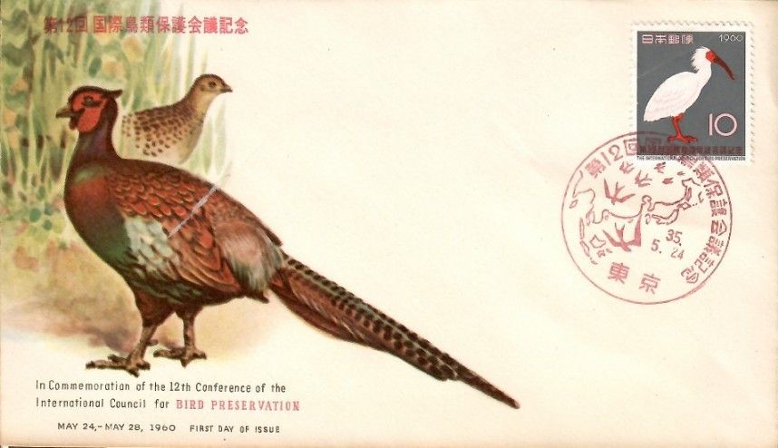 Znaczek Japonia 1960 Mi 727 FDC