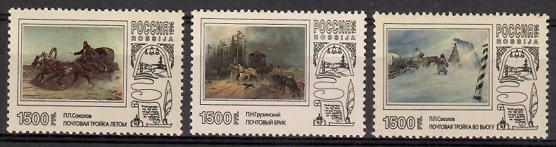 Znaczek Rosja 1996 Mi 502-504 Czyste **