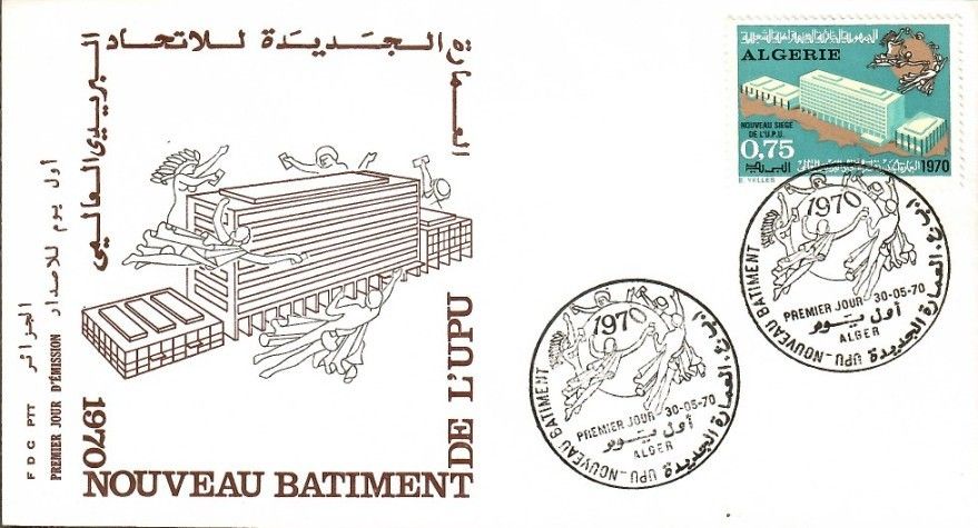 Znaczek Algieria 1970 Mi 552 FDC