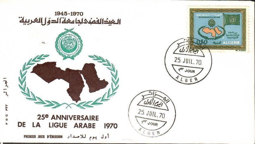 Znaczek Algieria 1970 Mi 556 FDC