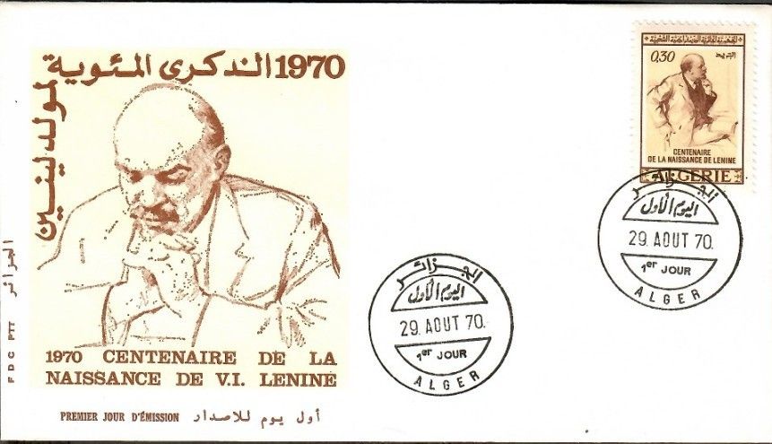 Znaczek Algieria 1970 Mi 557 FDC
