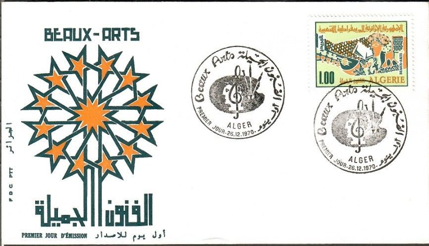 Znaczek Algieria 1970 Mi 563 FDC
