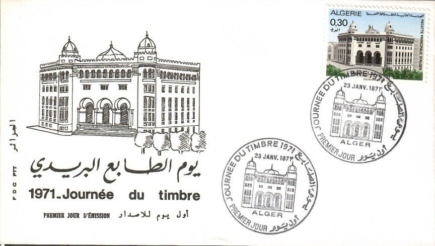 Znaczek Algieria 1971 Mi 564 FDC