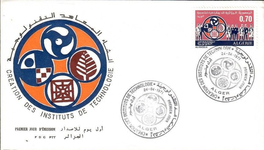 Znaczek Algieria 1971 Mi 570 FDC