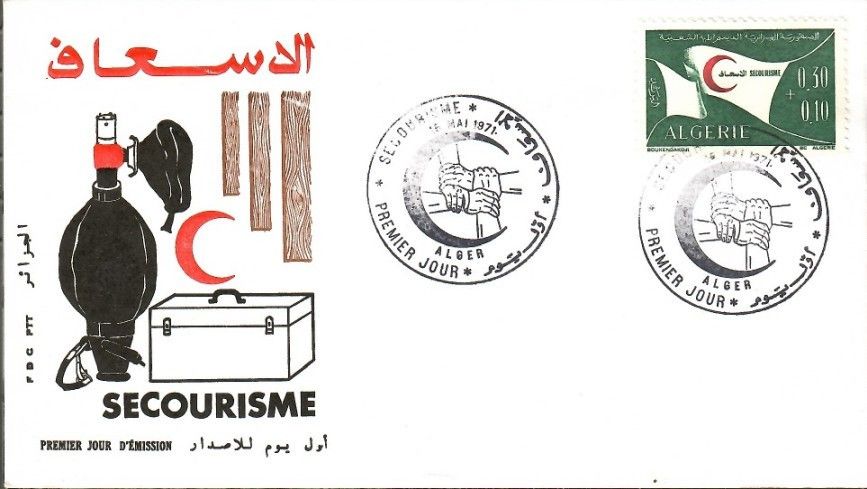 Znaczek Algieria 1971 Mi 571 FDC