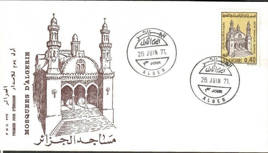 Znaczek Algieria 1971 Mi 573 FDC