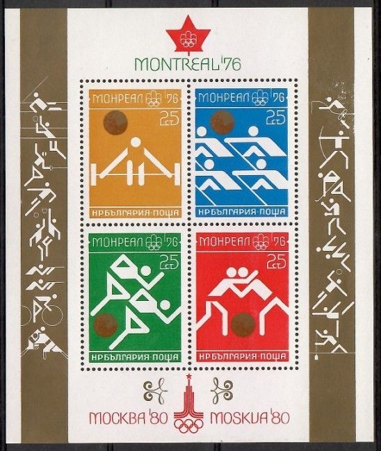 Znaczek Bułgaria 1976 Mi bl 66 Czyste **