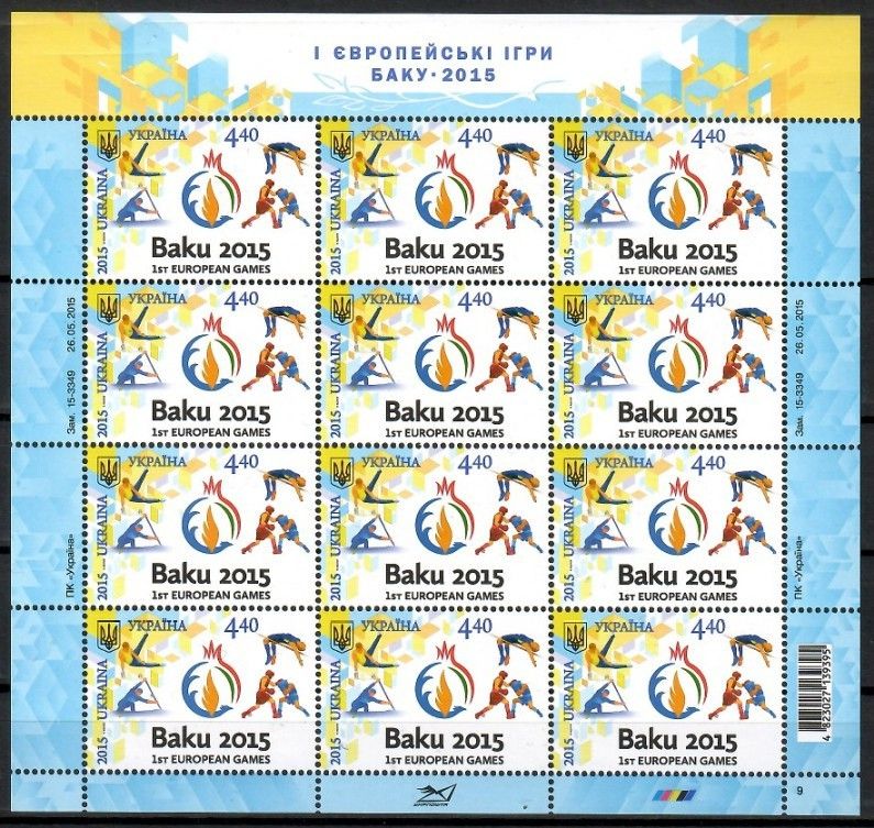 Znaczek Ukraina 2015 Mi ark 1476 Czyste **
