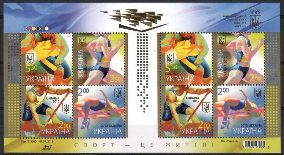 Znaczek Ukraina 2012 Mi ark 1259-1262 Czyste **