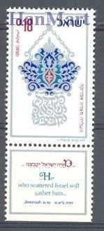 Znaczek Izrael 1973 Mi 572 Czyste **