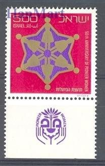 Znaczek Izrael 1975 Mi 648 Czyste **