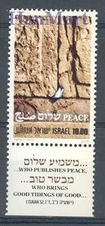 Znaczek Izrael 1979 Mi 791 Czyste **