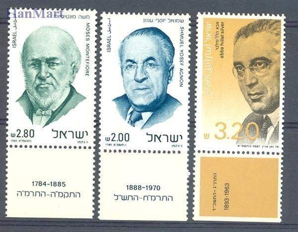 Znaczek Izrael 1981 Mi 848-850 Czyste **