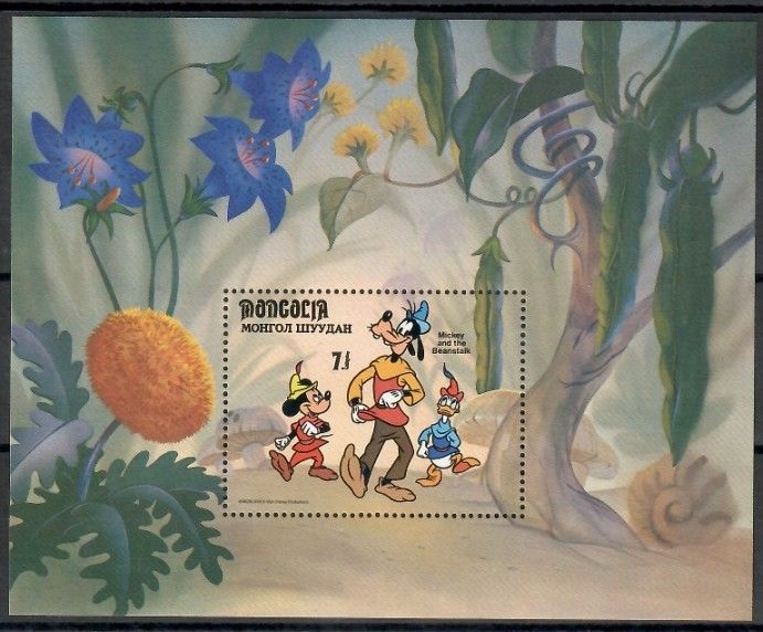 Znaczek Mongolia 1984 Mi bl 103 Czyste **