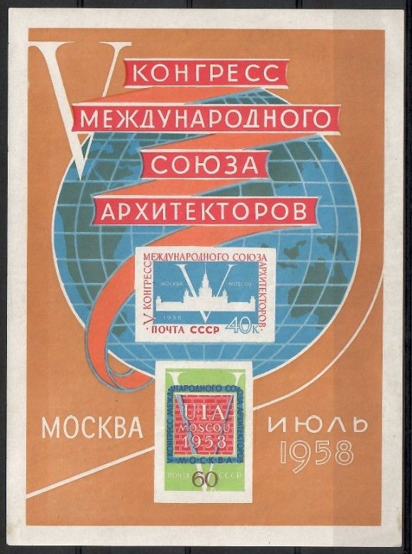 Znaczek ZSRR 1958 Mi bl 26 Czyste **