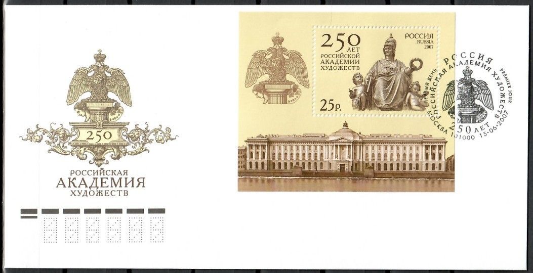 Znaczek Rosja 2007 Mi bl 102 FDC