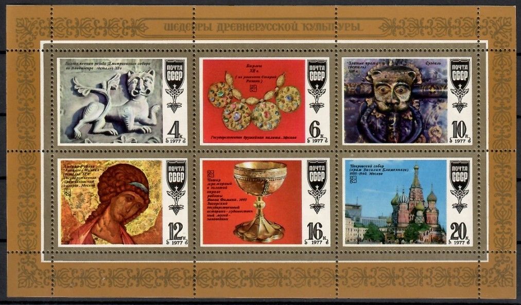 Znaczek ZSRR 1977 Mi ark 4655-4660 Czyste **