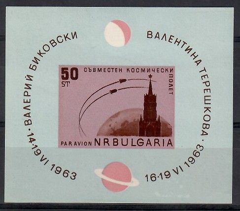 Znaczek Bułgaria 1963 Mi bl 10 Czyste **