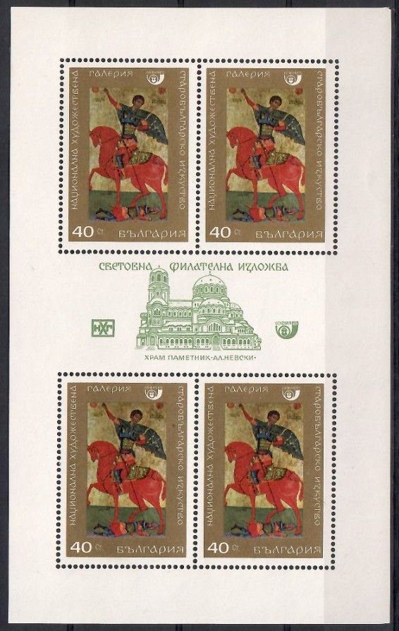 Znaczek Bułgaria 1969 Mi ark 1894 Czyste **