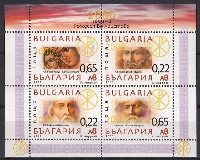 Znaczek Bułgaria 2000 Mi bl 245 Czyste **