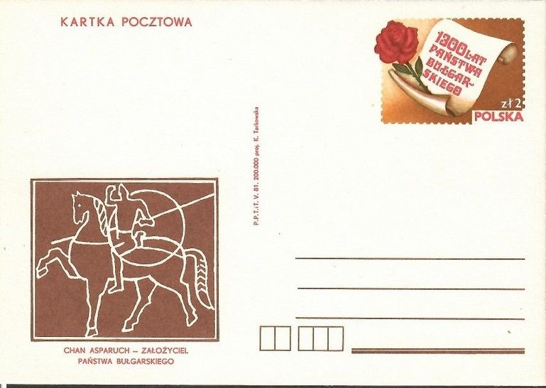 Znaczek Polska 1981 Fi Cp 785 Całostka pocztowa