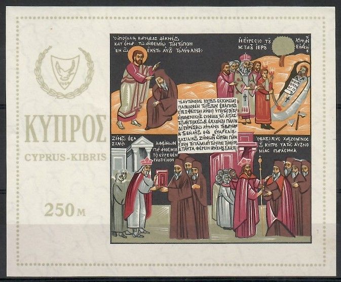 Znaczek Cypr 1966 Mi bl 4 Czyste **
