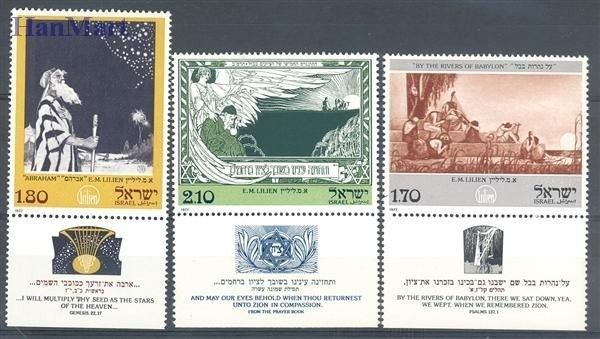 Znaczek Izrael 1977 Mi 696-698 Czyste **