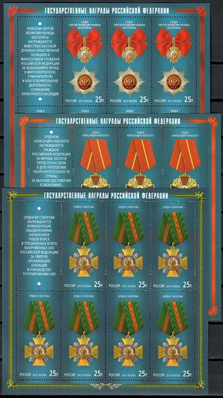 Znaczek Rosja 2013 Mi ark 1904-1906 Czyste **