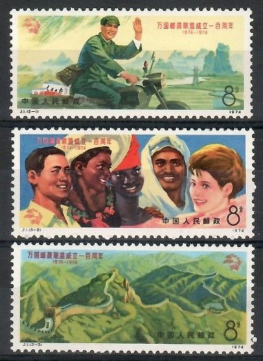 Znaczek Chiny 1974 Mi 1195-1197 Czyste **