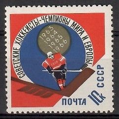 Znaczek ZSRR 1966 Mi 3212 Z podlepką *